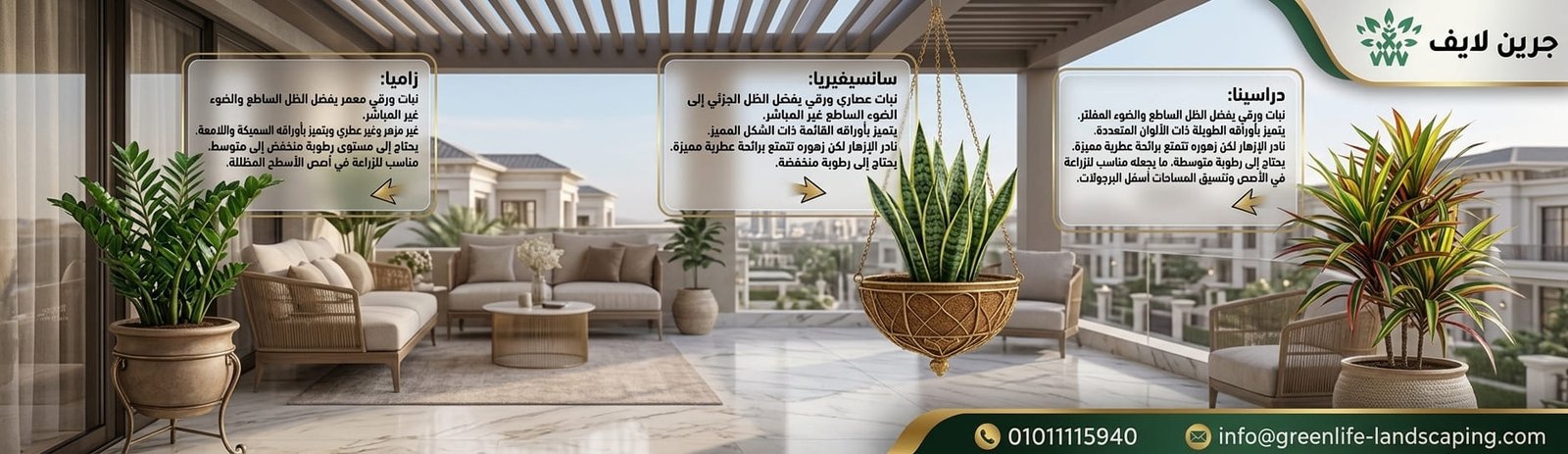 أفضل شركة تصميم وتنفيذ حدائق وبرجولات