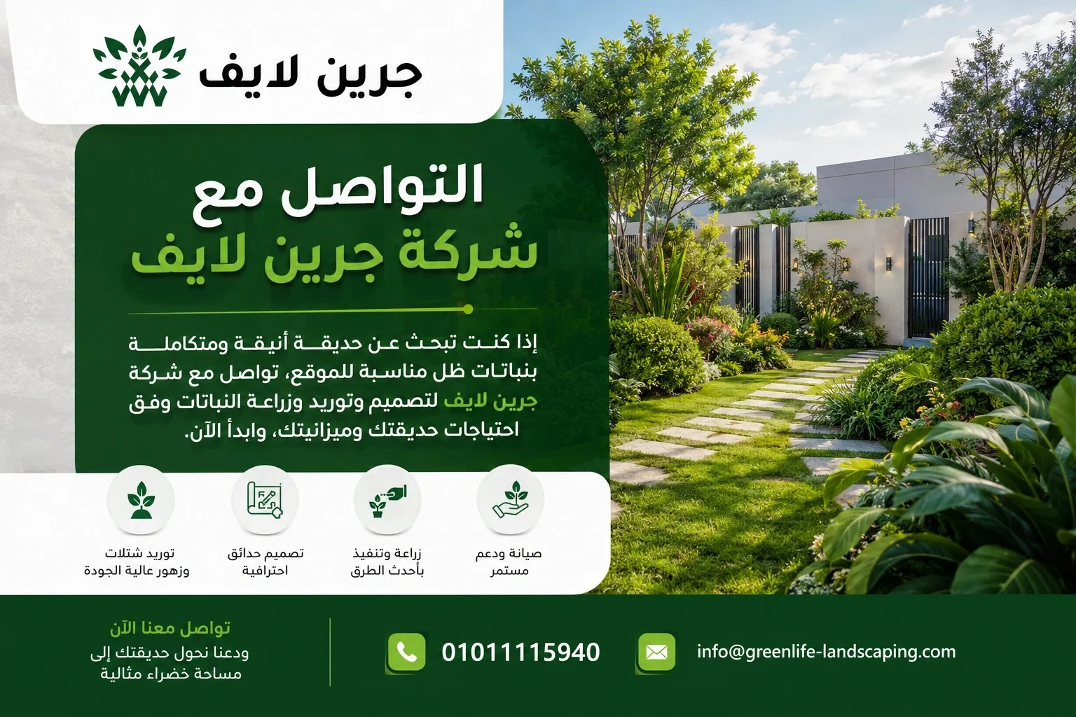 أفضل شركة توريد نباتات ظل في مصر
