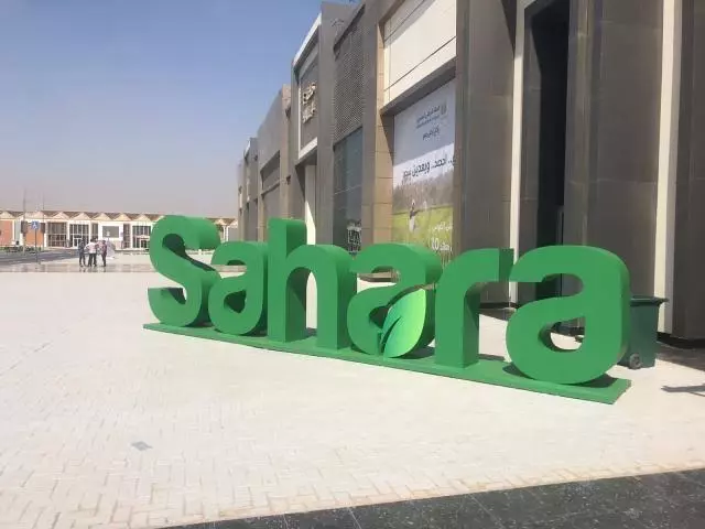 معرض صحاري